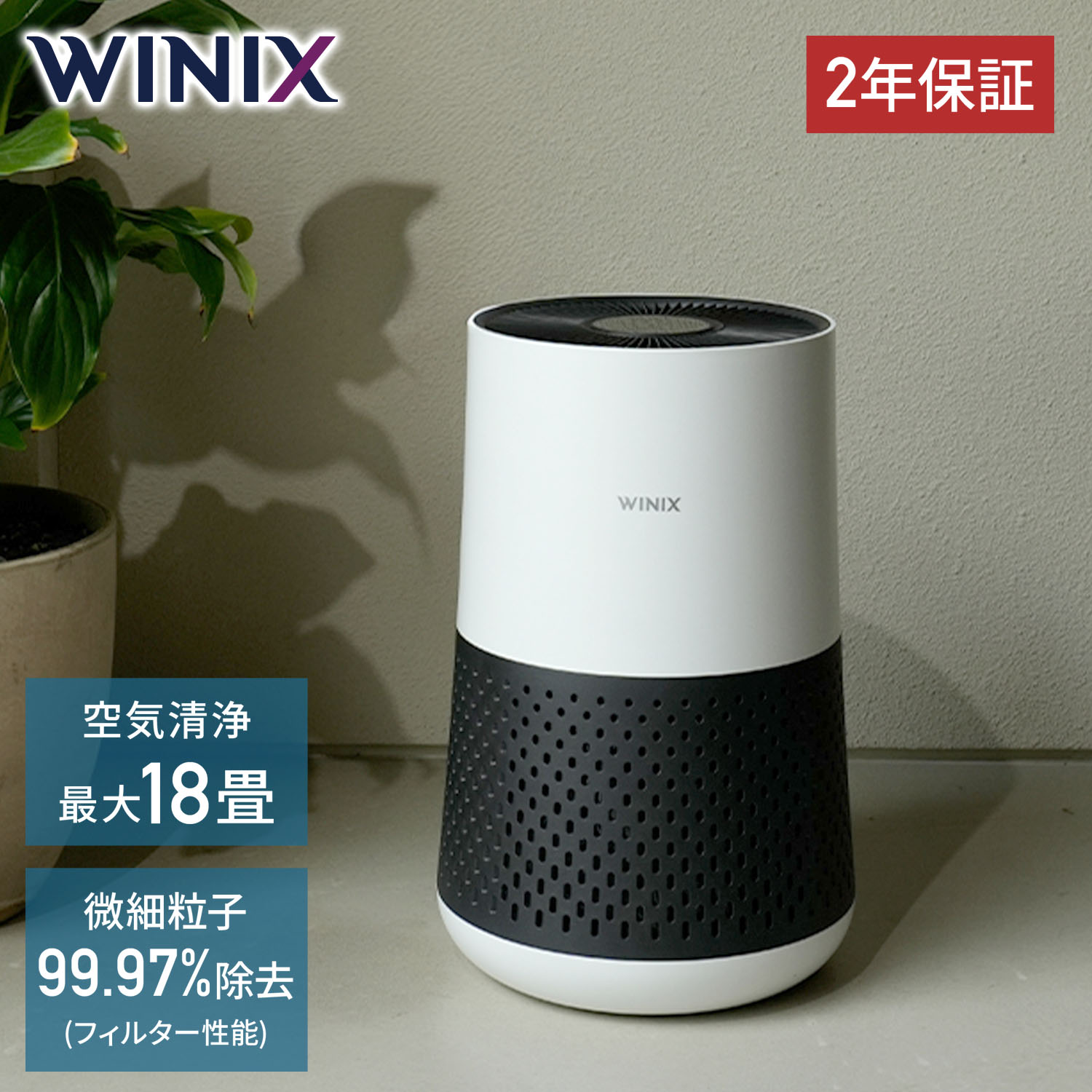 空気清浄機 18畳 コンパクト スマートセンサー 自動運転 スリープモード 静音 フィルター A231