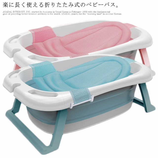 折りたたみ式ベビーバス 赤ちゃん ベビー 赤ちゃんお風呂 沐浴 バス たらい ペット用キッズ ベビー
