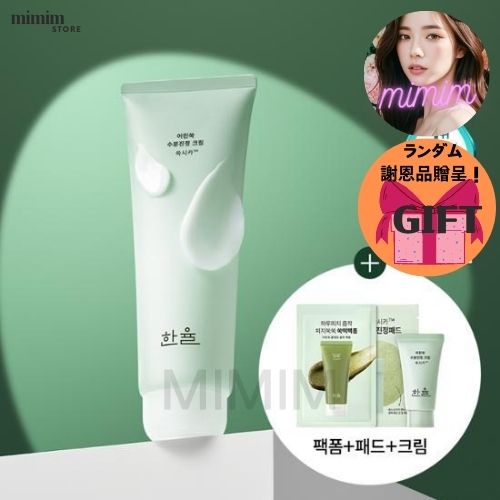 [大容量企画] ハンユル ヨモギシカ 水分クリーム 110ml (+25ml+パッド2枚+吸着パックフォーム2ml)