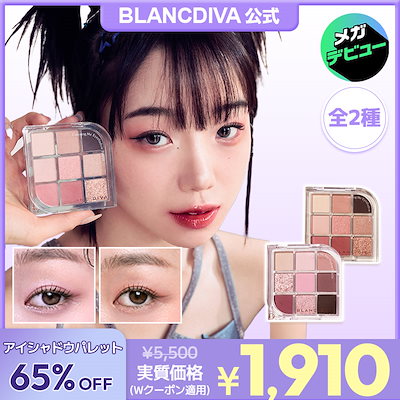 Qoo10 - アイシャドウパレットの商品リスト(人気順) : お得なネット