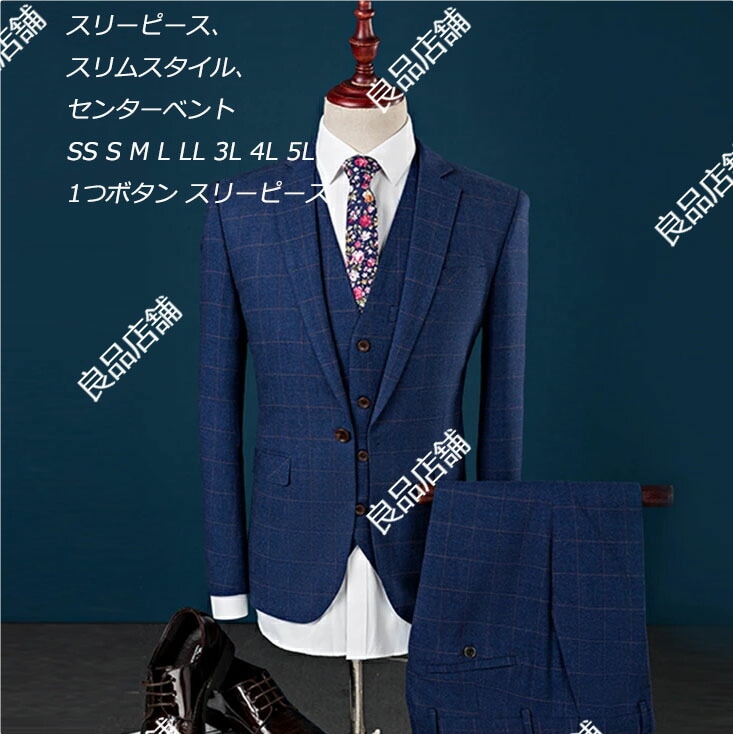 高品質保証2色 上品 メンズスーツ チェック柄 結婚式 スーツ ビジネススーツ セットアップ オシャレ スリム 1つボタン スリーピース スーツ オールシーズンスーツ 3点セット オフィススーツ セレ