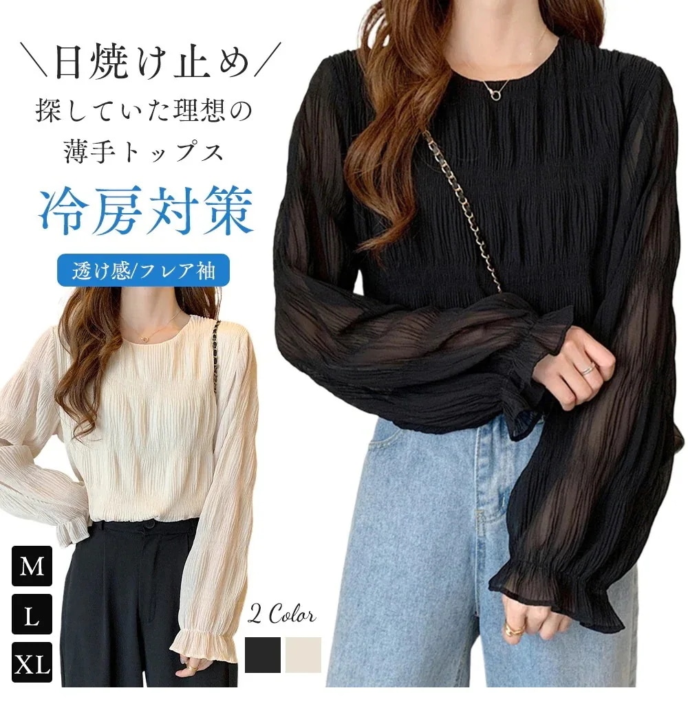 【新色追加】ブラウス ギャザー トップス 長袖 春服 プルオーバー レディース 夏 裏地付き シャツ ラウンドネック シャーリング 透け感 シアートップス フリル フレア袖 ボリューム 通勤 着回し