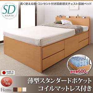 長く使える棚/コンセント付き 国産 頑丈 チェスト収納ベッド [Heracles]ヘラクレス [薄型スタンダードポケットコイルマットレス付き] セミダブル [フレーム色]ホワイト