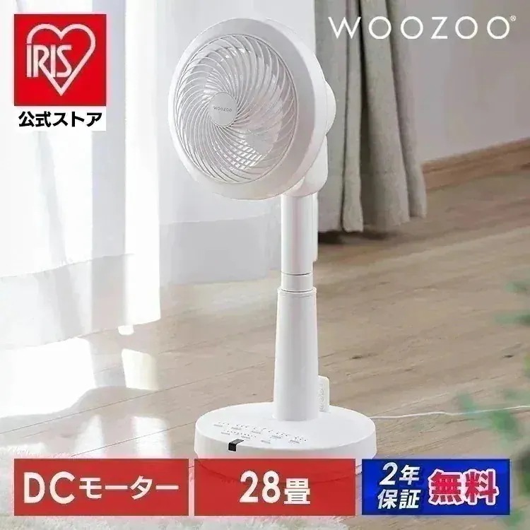 サーキュレーター扇風機 28畳 dcモーター 静音 丸洗い 首振り コンパクト 衣類乾燥 換気 省エネ 部屋干し 全分解 リモコン アイリスオーヤマ WOOZOO STF-SDC15TEC
