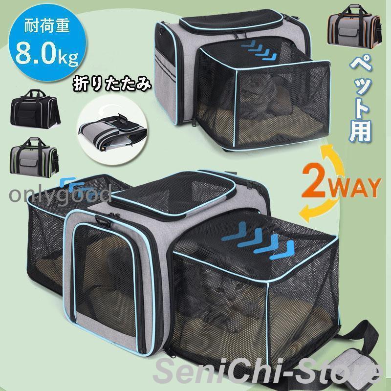 （防災用品 今買って最も優待的です）ペットキャリーバッグ 拡張 猫 犬 肩掛け ペットキャリーケース ショルダー 防災 軽量 メッシュ 猫用 犬用 ソフト ドッグキャリー 移動 旅行 出かけ 避難用 4,649円