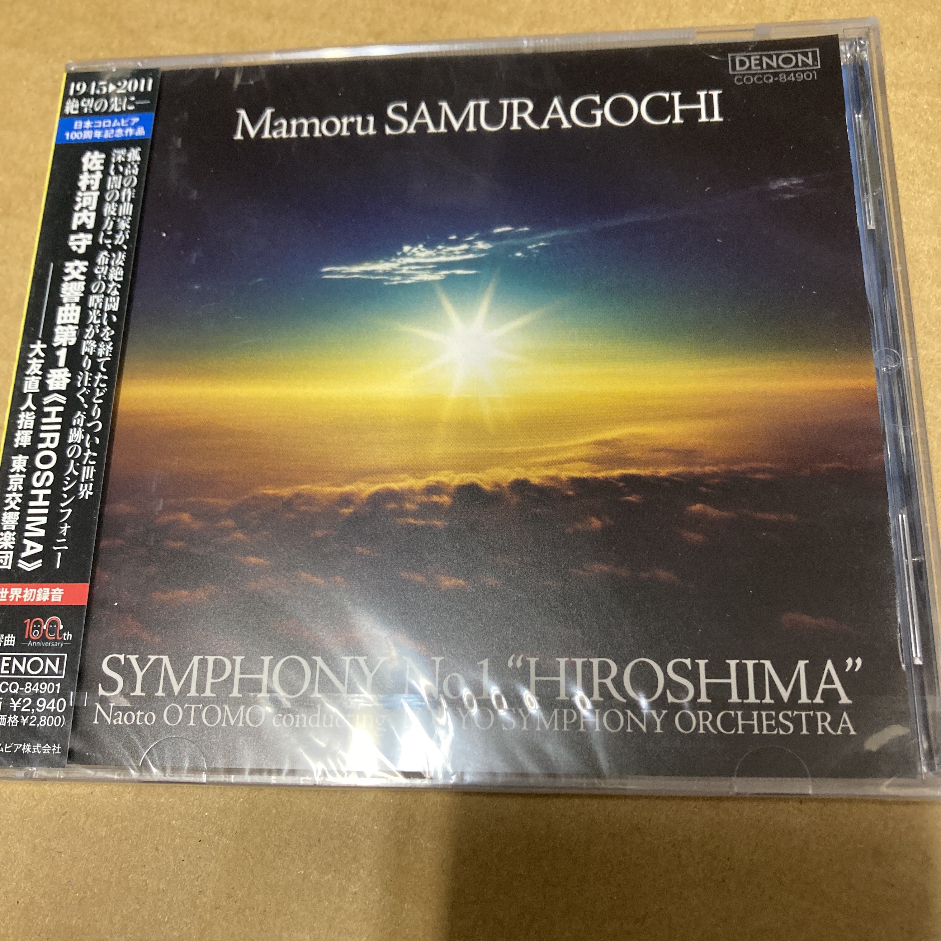 日本コロムビア創立１００周年記念 佐村河内守：交響曲第１番ＨＩＲＯＳＨＩＭＡ／大友直人 （ｃｏｎｄ） 東京交響楽団　新品未開封sa