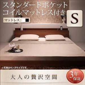 棚/コンセント付き フロアベッド [mon ange]モナンジェ [スタンダードポケットコイルマットレス付き] シングル [フレーム色]ウォルナットブラウン [マットレス色]ホワイト