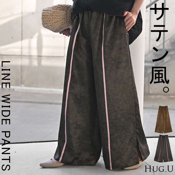 パンツ ワイド ラインパンツ レディース ワイドパンツ