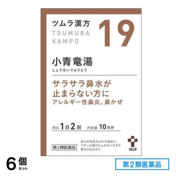 第２類医薬品 19ツムラ漢方 小青竜湯エキス顆粒 20包 6個セット