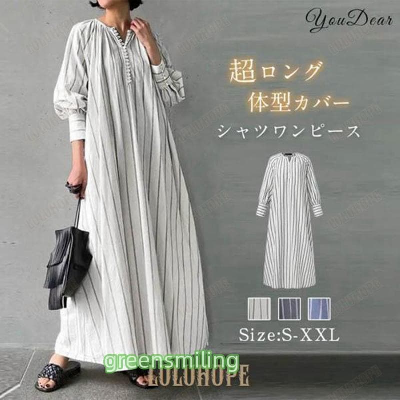 シャツワンピース ワンピース レディース ロングワンピース 長袖 秋 夏 春 超ロング ロング丈 マキシ丈 長袖 40代 体型カバー ストライプ柄 ゆったり