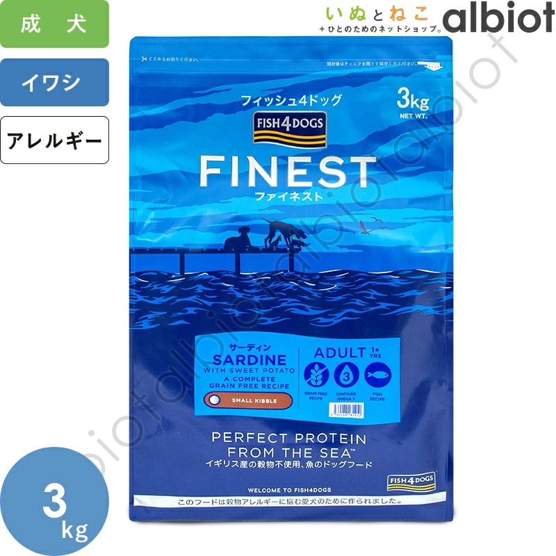 サーディン 3kg