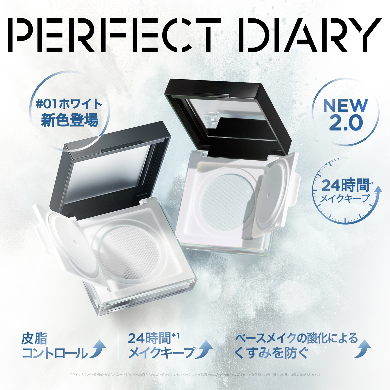 Qoo10] PERFECT DIARY NEW先行発売 新色#01 メイクキープ