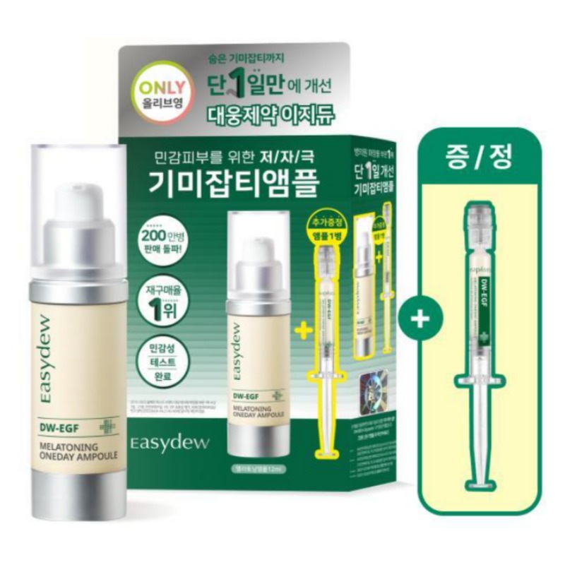 シミジョブティアンプル 12ml+1ml企画