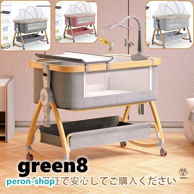 [[2024新モデル]]ベビーベッド 添い寝 ミニ 持ち運び 折りたたみ SGS認証済 五保証 新生児 0ヶ 月~24ヶ月 ゆりかご 蚊帳 付き