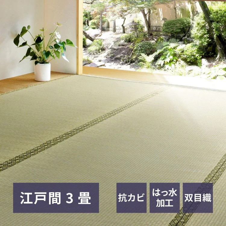 ラグマット 3畳 176×261cm 江戸間 夏 い草 畳マット