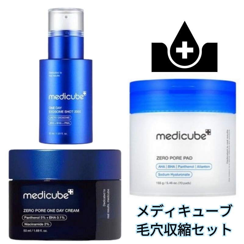 [韓国スキンケアセット] 毛穴収縮セット ゼロ毛穴ワンデークリーム,エクソソームショット2000,ゼロ毛穴パッド
