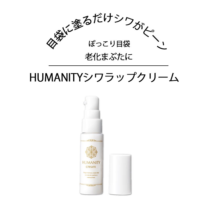 Qoo10] HUMANITY シワラップクリーム シ : スキンケア
