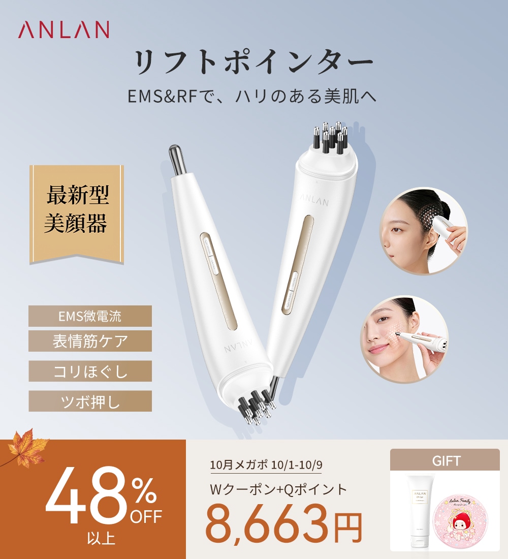 Qoo10] ANLAN リフトポインター ポスポス 表情筋 フェ