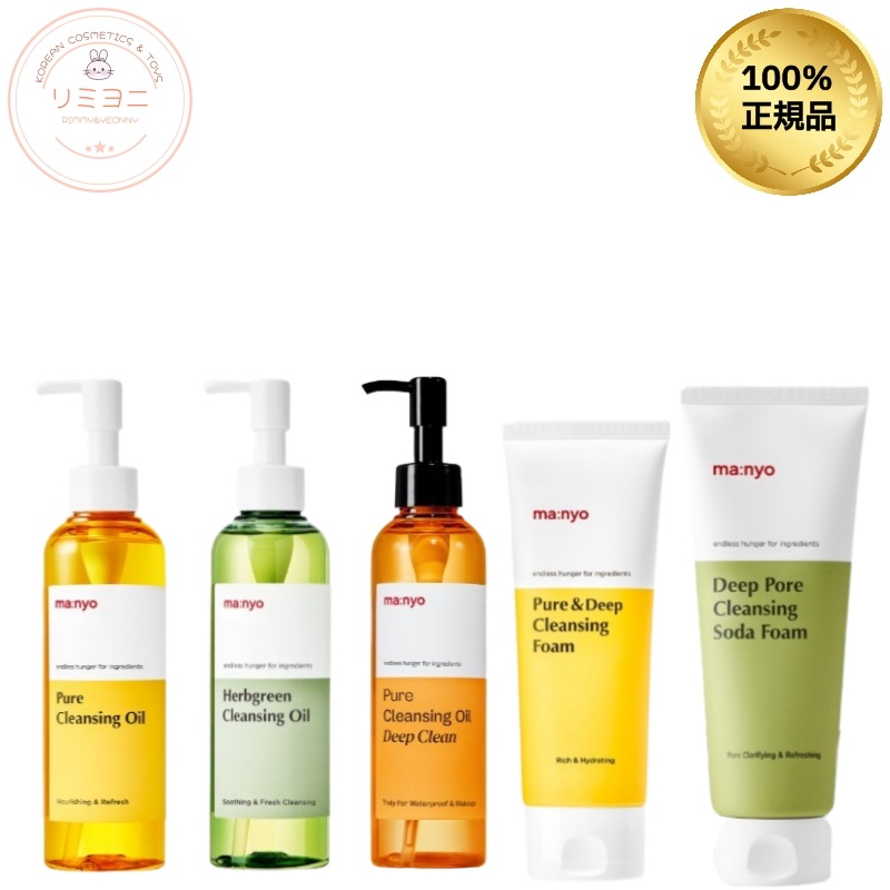 【選べる】魔女工場 クレンジング5種セット/オイル&フォーム/メイク・毛穴・皮脂ケア/洗顔/メイク落とし/オイル洗顔 4,632円