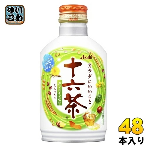 アサヒ 十六茶 275g ボトル缶 48本 (24本入×2 まとめ買い) お茶 ブレンド茶 ノンカフェイン カフェインゼロ ホット対応
