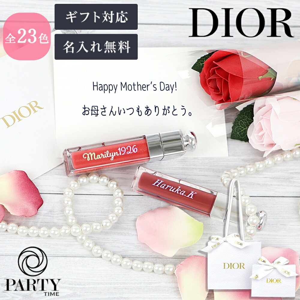 【無料 名入れ】Dior(ディオール) ディオール アディクト リップ マキシマイザー