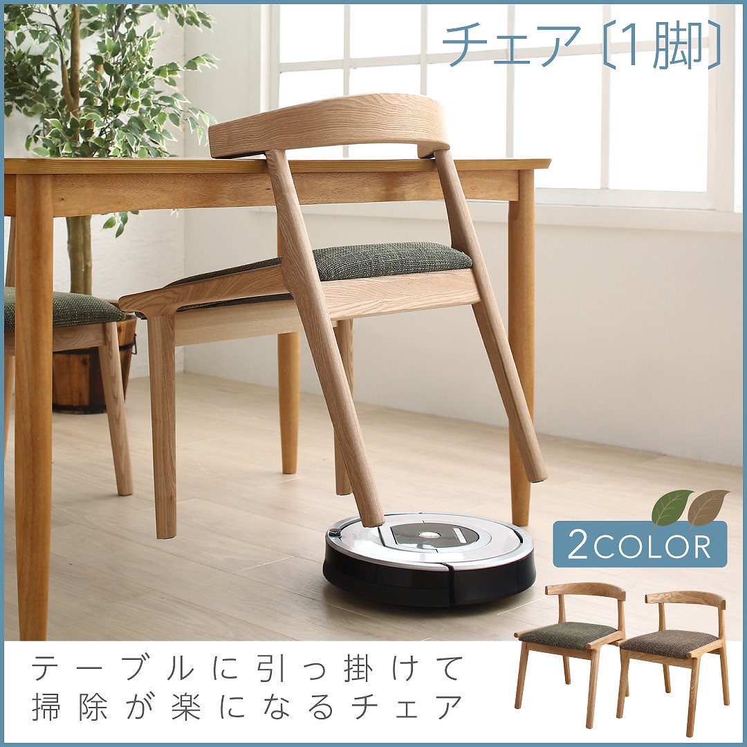 テーブルに引っ掛けて掃除が楽になるチェア [Claassen]クラーセン ブラウン