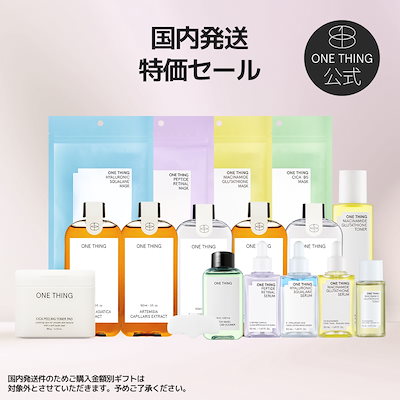 Qoo10 – 「ONE THING 公式」のショップページです。