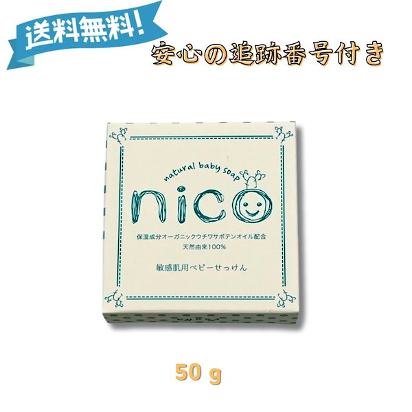 Qoo10] ニコ石鹸 nico石鹸 にこ せっけん