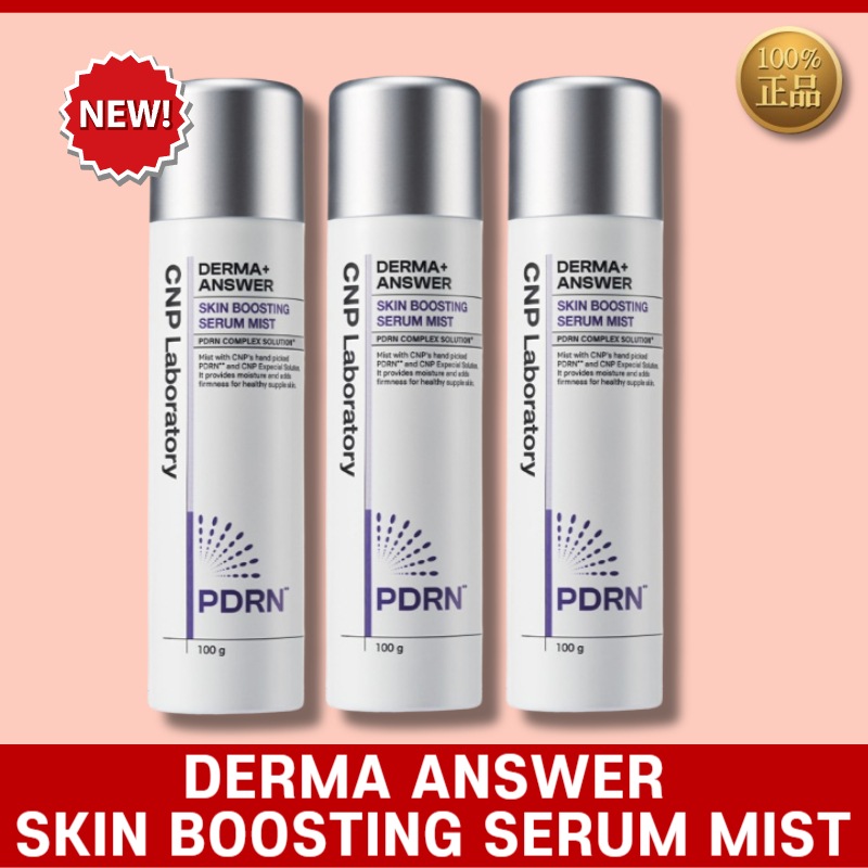 ダーマアンサースキンブースティングセラムミスト100g3個セット