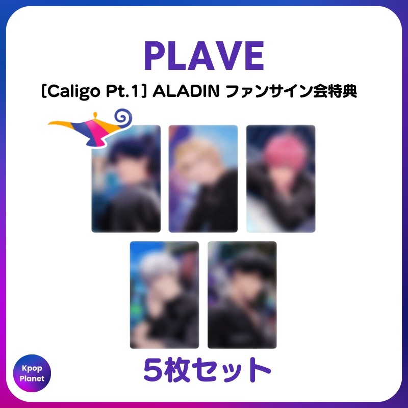 [特典トレカ] PLAVE ALADIN ファンサイン会特典 Caligo Pt.1