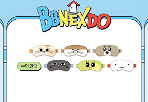 BOYNEXTDOORプネクド　パジャマアイマスクセット　ウンアギ　ウナク