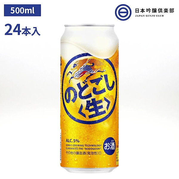 Qoo10] のどごし キリン のどごし 生 500ml 24本