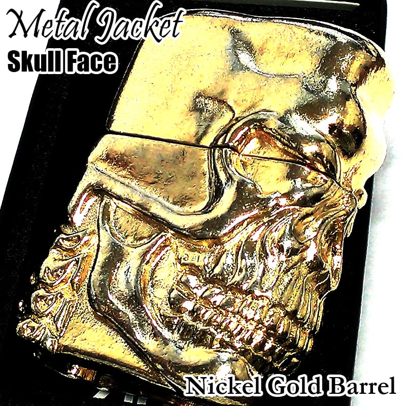 ZIPPOライター メタルジャケット 超重厚 スカルフェイス かっこいい 金 SKULL おしゃれ ニッケルゴールドバレル 髑髏 5面加工 骸骨 高級 豪華 メンズ プレゼント ギフト