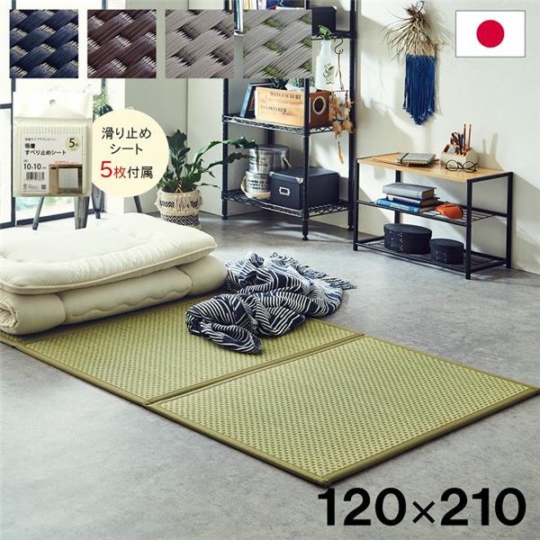 い草 マットレス 3つ折り セミダブル 約120x210cm ブラウン 国産 抗菌 防臭 防音
