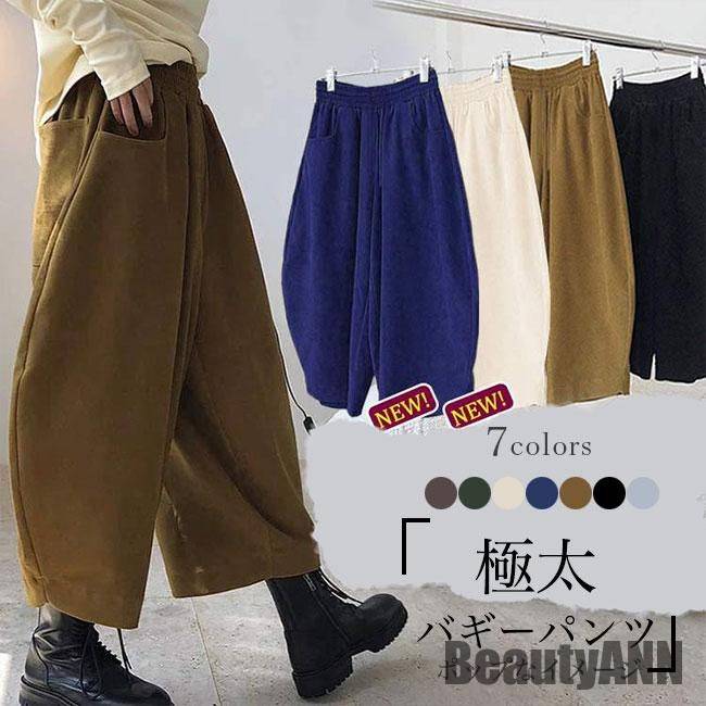 新生活 バギーパンツ レディース 春 太 ワイドパンツ 体型カバー 秋 カジュアルパンツ ポップ 9分丈パンツ 美脚 ボトムス ウエストゴム 無地 ポケット付 秋 春 冬 秋ファッション 冬物 春物