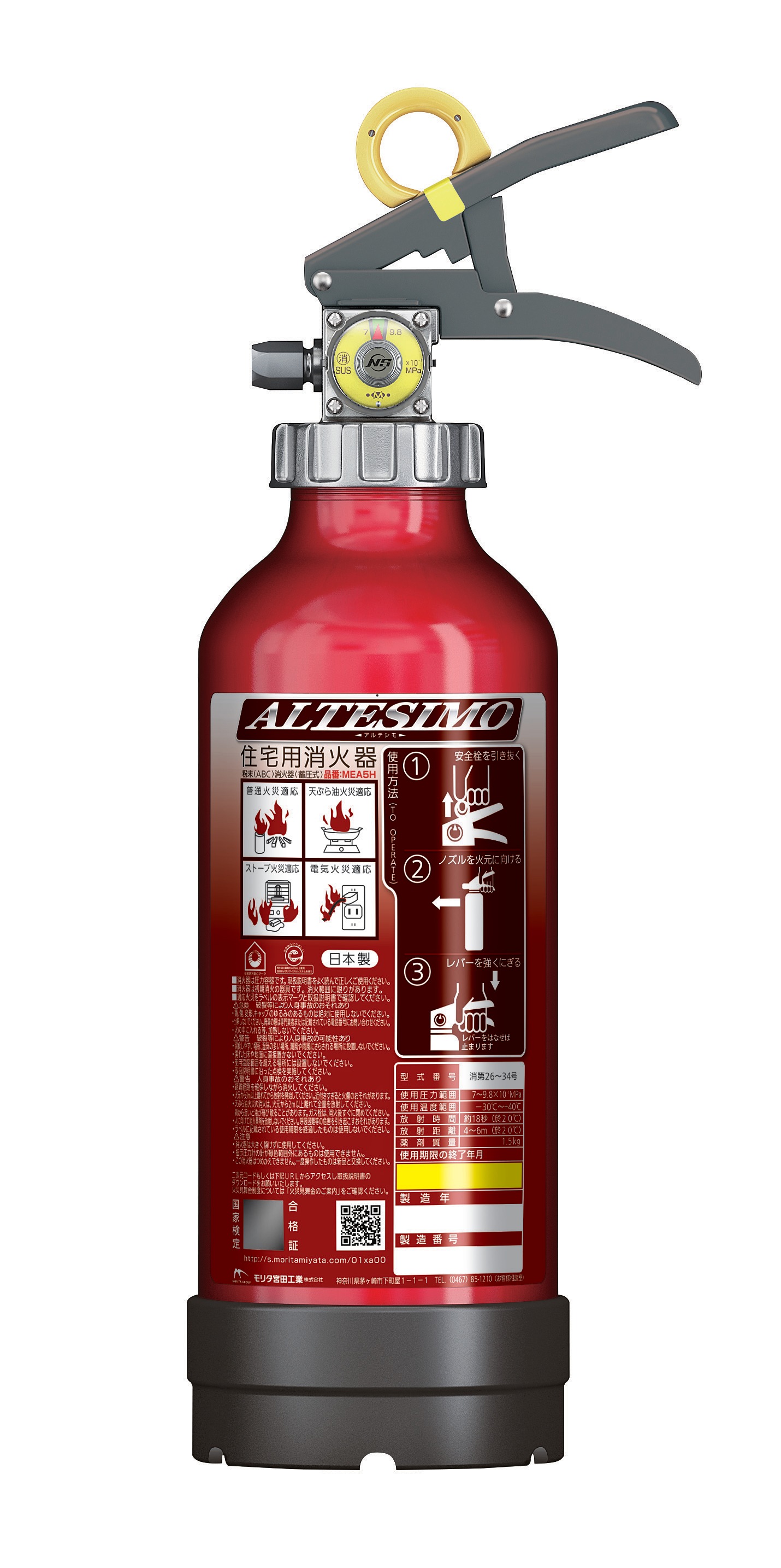 モリタ宮田工業 MEA5H ABC粉末住宅用消火器 アルテシモ(5型) MEA5Hモリタミヤタ 5,643円
