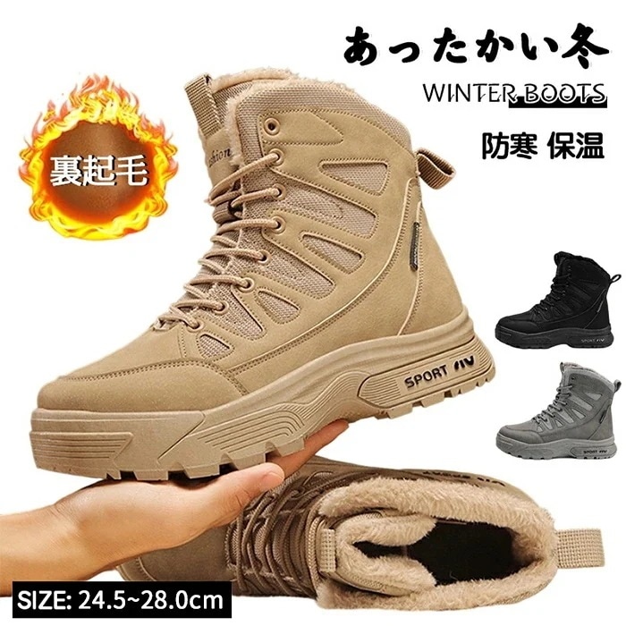 即売今年も登場 スノーシューズ メンズ 防寒 スノーブーツ ムートブーツ 極暖 防寒 無地 ボアブーツ 防滑 暖かい もこもこ 冬用ブーツ アウトドア カジュアル 大きいサイズ 24.5～28cm ブ