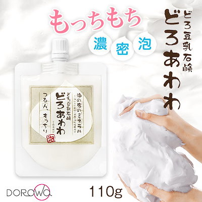 Qoo10 どろ豆乳石鹸どろあわわ 110g 泡立 スキンケア