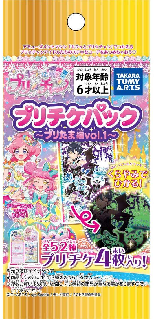 激安特価 タカラトミーアーツ キラッとプリチャン (BOX) vol.1 プリたま編 プリチャンプリチケパック その他ゲーム -  flaviogimenis.com.br