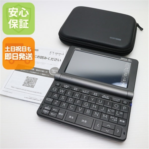 新品同様 XD-SX9850 エクスワード ブラック 電子辞書 CASIO 70