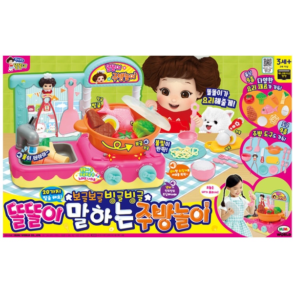 トルトルと話すキッチン遊び ままごと