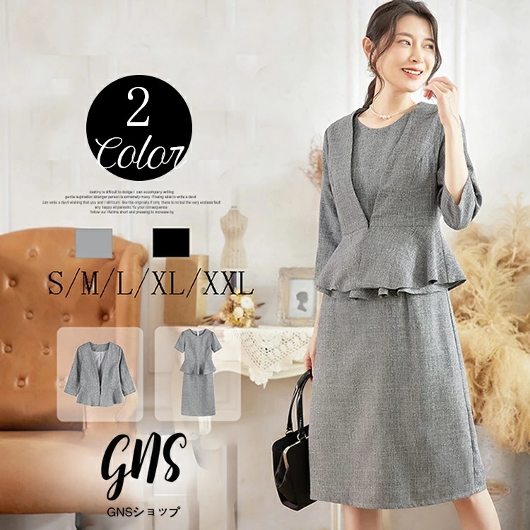 高品質 ブラックフォーマルに喪服 レディーススーツ セットアップ 大きいサイズ ロング丈 春 夏 秋 フォーマルスーツ 婚葬祭 ワンピース ゆったり 礼服 入学式 卒業式 ママスーツ 入園式 卒園式