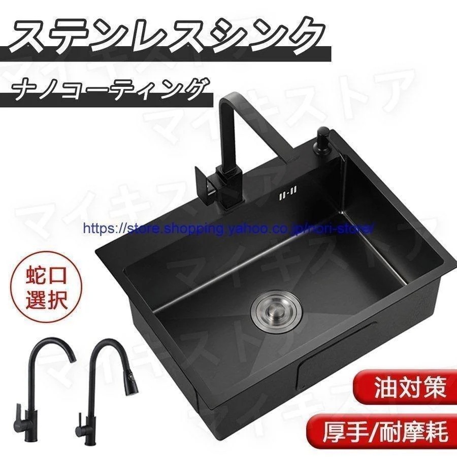 新規出店特典 ステンレス製シンク 流し台 大判 DIY キッチン 304鋼製 混合水栓 ナノコーティング 黒色 油対策 耐摩耗 手入れやすい 厚手 台所 ゴミ受け
