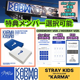 Qoo10 | STRAYKIDS-KMSのおすすめ商品リスト(ランキング順