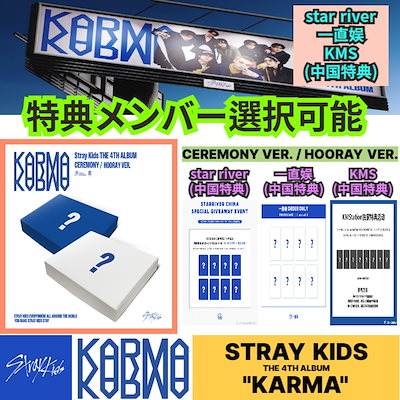 Qoo10] JYP Entertainment [特典メンバー選択] STRAY KID : KPOP