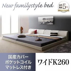 [組立設置付]レザーフロアベッド [バストル] 国産カバーポケットコイルマットレス付 ワイドK260(SD+D) ブラック