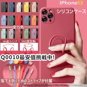 iPhone15 15pro ケース リング一体型 iphone14 14proケース iphone13 iphone12 11ケース 車載ホルダー対応 カメラまで保護 指紋防止 落下防止 薄型