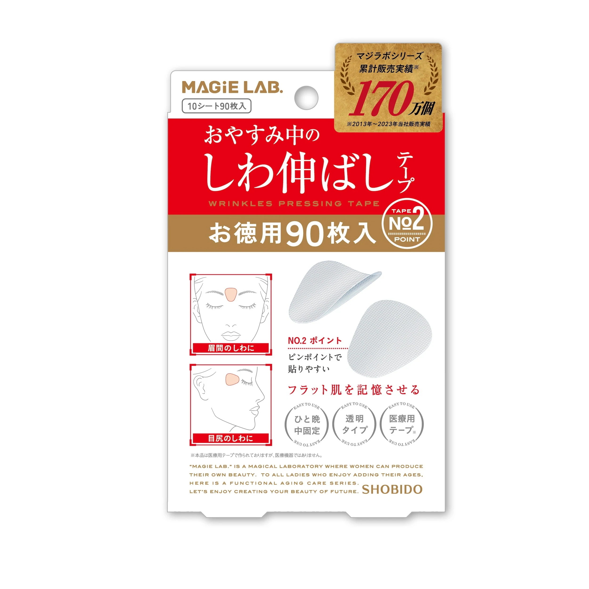 4箱[数量限定！大容量パック]　MAGiE LAB.（マジラボ） お休み中のしわ伸ばしテープ No.2 ポイントタイプ 10シート90枚入り [一点集中カバー] MG22116
