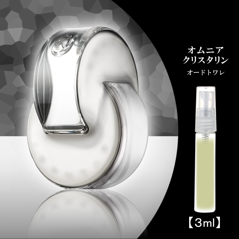 ほぼ満量 安心 正規品 ブルガリ オムニア クリスタリン 40ml　香水 BVLGARI 【並行輸入品】ブルガリ オムニア クリスタリン