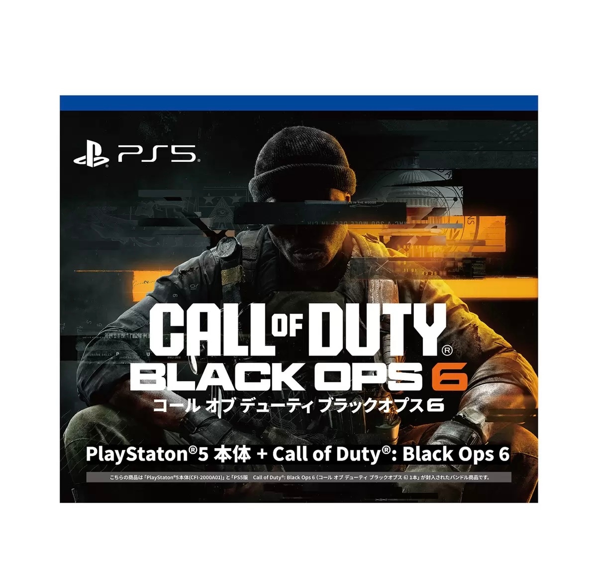 5 コールオブデューティー Black Ops6 バンドルパックセット　新品